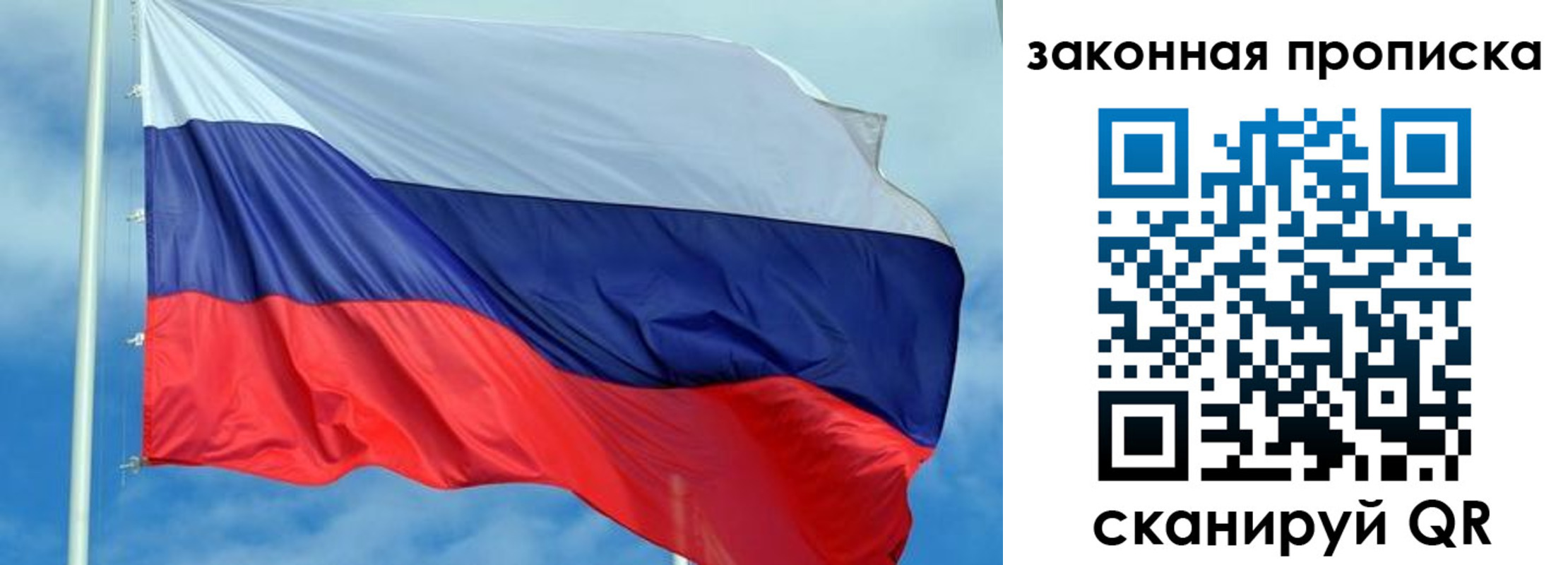 временная регистрация купить в Черепаново