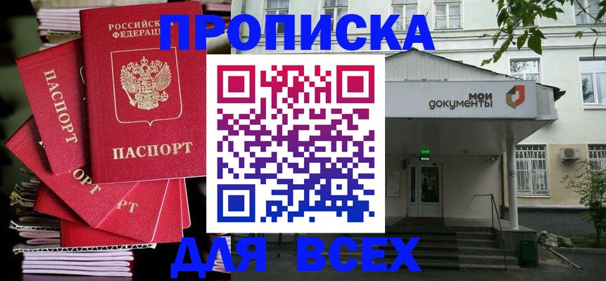 временная регистрация поиск в Черепаново