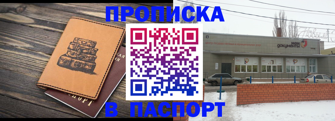прописка поиск в Черепаново